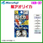 マルフジ 　船アオリイカ 　IKA-37 　M 　≪10枚セット≫　波止