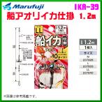 マルフジ 　船アオリイカ仕掛 1.2m 　IKA-39 　M 　≪10枚セット≫　波止 　船 　イカ