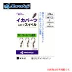 マルフジ 　イカパーツ 泳がせスイベルグレ 　IKA-22 　6号 　≪10枚セット≫ 　波止