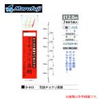 マルフジ D-453 別誂チョクリ真鯛 8号 サバ皮4色 ≪5枚セット≫ 船