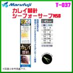  maru Fuji камбала изменение игла T-037 15 номер {10 шт. комплект } волна останавливаться 