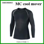 第一精工 　MC クールムーバ―アンダーシャツ 　LL 　ブラック 　（ 2019年 4月新製品 ）