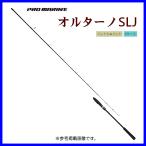 HA プロマリン 　オルターノ SLJ 　63L 　1.89m 　( 2021年 新製品 )