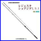 HA プロマリン 　レジェスタショアジグ LSJ 　90M 　2.7m　（ 2022年 新製品 ） @170