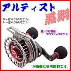 HA 　プロマリン 　アルティスト黒鯛 　AK60L ( 左ハンドル ) 　糸ナシ 　両軸リール 　浜田商会 　
