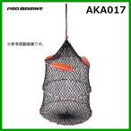 HA Pro ma ссылка remona тросик шт сеть для рыбы AKA017-363 ( 2021 год новый товар )