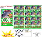 マルキュー 　のりグレ 　1箱 　20個入　　メジナ・グレ釣り 　集魚剤