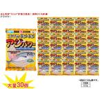 マルキュー 　アジパワー 　1箱 　30個入　　海釣り用　集魚剤