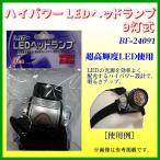 BC High Power LED передняя фара 9 тип света BF-24091 ( нестандартный возможно )