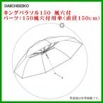 風穴付で涼しく快適です。
