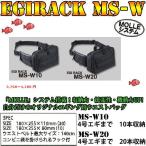 第一精工 　 エギラック 　MS-W 20 　 エギング用・アオリイカ