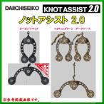 第一精工 　ノットアシスト 　2.0 　カーボンブラック 　( 定形外可 ) 　「」