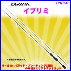 ダイワ 　イプリミ 　62UL 　ロッド 　トラウト竿 *6