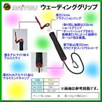 ダイトウブク 　ウェーディンググリップ 　No.1291 　ガンメタ ！　6/24　