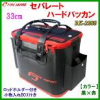 ファインジャパン 　セパレート ハードバッカン 　33cm 　BK-2089 　ブラック X レッド