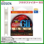 ゴーセン 　フロロファイター GII 　3号 　50m 　GS-377 　ハリス用　（ 定形外可 ）