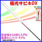 （ 次回メーカー生産未定 R2.10 ）HA プロマリン 　PG 極光サビキDX 　360 　3.60m 　ロッド 　磯竿 　浜田商会