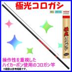 HA 　プロマリン 　CB 極光コロガシ 　600 　6.00m 　ロッド