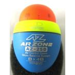ヒロミ産業 　エアーゾーン 　AZ-27D 　ドングリ 　( 定形外可 ) 　 　◎