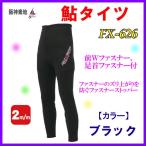 阪神素地 　鮎タイツ 　FX-626 　ブラック 　M
