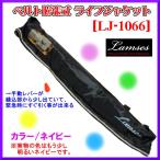 ラムセス ライフジャケットの人気商品 通販 価格比較 価格 Com