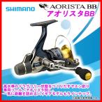 シマノリール13アオリスタBBC3...