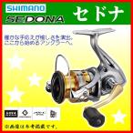 シマノ セドナ 6000 スピニングリール - 最安値・価格比較 - Yahoo