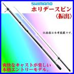 ☆シマノ 17 ホリデースピン ( 振出 ) 　385FXT 　ロッド 　投竿
