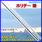 シマノ Holiday Iso 1 5号 530 ロッド 釣竿 価格比較 価格 Com