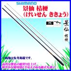 ( 只今 欠品中 ) 　☆シマノ 景仙 桔梗 ( けいせん ききょう ) 　18尺 　5.4m 　ロッド 　へら竿 　