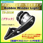  Shimano катушка Winder свет модель TH-201M черный 75mm внутри 1[]