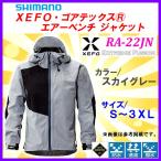 シマノ 　XEFO ゴアテックス エアーベンチ ジャケット 　RA-22JN 　スカイグレー 　3XL 奥倉