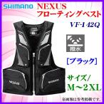 シマノネクサスフローティングベスト...