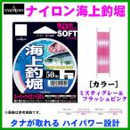 山豊テグス 　ヤマトヨ 　ナイロン海上釣堀 　3号 　12lb 　50m 　ミスティグレー＆フラッシュピンク 　（ 定形外可 ） 　*