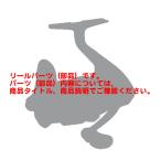 ( パーツ ) ダイワ 　24 ルビアス ST SF2000SS-H 　スプール(2-10) 　部品コード 　6M790301
