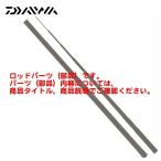 ( パーツ ) ダイワ エキスパート ゼロ TT H85M #7 部品コード 201221J07