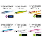 ( 同色2個セット )☆シマノ オシア タングマン 60g 　JV-T06W 　003 AZアカキン