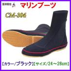  Hanshin фундамент морская обувь CM-304 черный 26cm