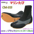  Hanshin фундамент морской ..CM-315 черный 24cm