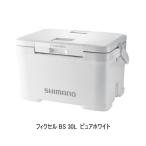（26年2月新商品） シマノ フィクセル BS NF-630Z ピュアホワイト 30L （2月発売予定／ご予約受付中）