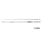 （26年2月新商品） シマノ 26 ルナミス S100MH （仕舞寸法 156.2cm） （2月発売予定／ご予約受付中） （保証書付）  （大型1・代引と離島不可）