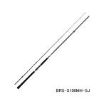 BRS(2026年モデル) BRS-S100MH-SJ