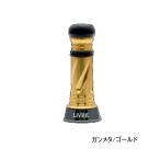 リブレ カスタムバランサー シマノ＆ダイワ共通 C1タイプ CB-CA1-GMG ガンメタ／ゴールド 8041 （返品不可） （小型商品）