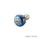 リブレ イーエフ 30 E30GL-1 ノブ単体 1個 ファイヤー／ゴールド 5995 （返品不可） （小型商品）