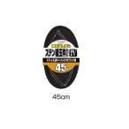 （22年6月新商品） OGK ステン磯玉枠セット4(網・ケース付) OG612445 45cm