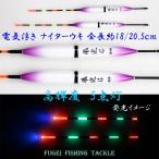 .dana рыбалка для 5 лампочка-индикатор электрический отходит .( электрический поплавок naita- поплавок ) общая длина 18/20.5cm. 2 шт. комплект новый винт тип H11fgS1820R электрический отходит 