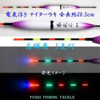 .dana рыбалка для 5 лампочка-индикатор электрический отходит .( электрический поплавок naita- поплавок ) общая длина 20.5cm. 1 шт. новый винт тип H11fgS20R электрический отходит 