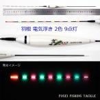 2 цвет 9 лампочка-индикатор перо электрический поплавок ( электронный поплавок *naita- поплавок ) общая длина 42.7cm. 1 шт. H11YS-4Y09 электрический отходит 