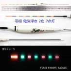 2 цвет 7 лампочка-индикатор перо электрический поплавок ( электронный поплавок *naita- поплавок ) общая длина 47.2cm. 1 шт. H11YS-4Y10 электрический отходит 