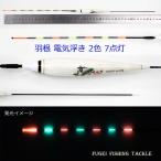 2 цвет 7 лампочка-индикатор перо электрический поплавок ( электронный поплавок *naita- поплавок ) общая длина 48.2cm. 1 шт. H11YS-4Y11 электрический отходит 